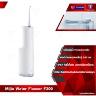 Xiaomi Mijia Water Flosser F300 Portable Oral Irrigator Dental Teeth เครื่องทำความสะอาดฟัน ไหมขัดฟันพลังน้ำ ขจัดคราบสกปรก เครื่องฉีดน้ำทำความสะอาดฟัน