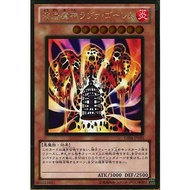 Gold Series 2012 GS04-JP003Lava Golem