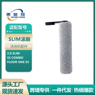 Suitable for TINECO TINECO TINECO Washing Machine Accessories 2.0 Slim Roller Brush Ground Cleaning 