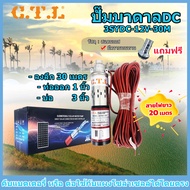 ปั๊มน้ำซัมเมอร์ ปั๊มน้ำบาดาล ปั๊มน้ำจุ่ม PUMP DC12V / 24V บ่อขนาด 4 นิ้ว ท่อออกขนาด 1 นิ้ว