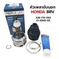 E1 Outer Drive Shaft Head HONDA BRV A26 F24 O63 E1-33HO-112 *Per 1