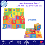 Hellomom แผ่นรองคลานจิ๊กซอว์ ขนาด 30 x30 cm EVA Pazzle mat ลาย ABC + สัตว์ (1 set มี 36 แผ่น) แผ่นโฟ