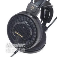 預計12/20【曜德視聽】鐵三角 ATH-AD900X AIR DYNAMIC 開放式耳機 音色渾厚 ★免運★送收納盒★