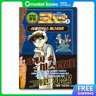 (Popbook) World History Detective Conan Volume 2 - Atlantis Mystery Comic Book