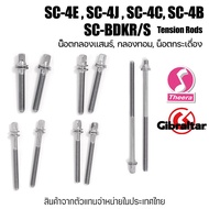 Gibraltar Snare Drum Nut Tom Tension Rods SC-4E SC-4B SC-4C SC-4J SC-BDKR Agent