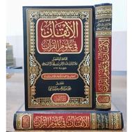 AL-ITQON FI ULUMIL QURAN AL ITQAN FII ULUM AL QUR'AN/ (DAJARUT)