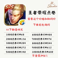 安卓苹果 王者点卷 荣耀贵族积分 王者代充值