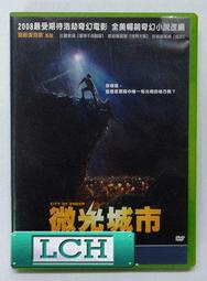 ◆LCH◆正版DVD《微光城市：黑暗之光首部曲》-瑟夏羅南(買三項商品免運費)