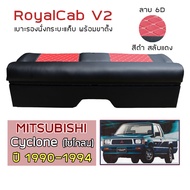 ROYALCAB V2 เบาะแค็บ พร้อมขา Cyclone ปี 1990-1994 | มิตซูบิชิ ไซโคลน MITSUBISHI เบาะรองนั่ง กระบะแคป