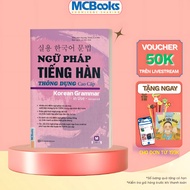 Book - Common Korean Grammar at Advanced Level Topik Exam Preparation - Online Tutoring App