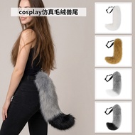 Halloween Party Animal Costume Tail Handmade Fox Tail cosplay Furry Props Fox Tail