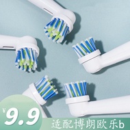 Electric Toothbrush Replacement Head 现货& 热卖适用博朗oral欧乐B电动牙刷头通用D12/D16/3757/3709旋转替换刷头     電動牙刷替換頭  06