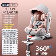 ??兒童安全座椅汽車用0-12歲360度旋轉抗翻轉支撐腿坐躺車載