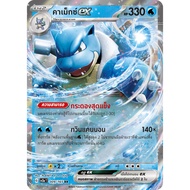 Kamex ex 009/165 RR-Pokemon Card 151 [sv2a T] Trading Games