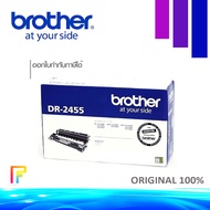 โทนเนอร์เครื่องพิมพ์เลเซอร์ Brother DR-2455 ชุดสร้างภาพปริ้นท์เตอร์ HL-2370DN / L2375DW / L2385DW  M