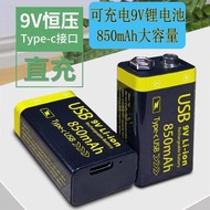 9V充電電池1200mA萬用表吉他儀表九伏方塊6F22鋰離子電池USB直充