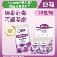 健力氏 - [原箱20包/10片] 綿柔消毒濕紙巾 (14015128) #韓國製造 #便攜迷你 #紙巾 #殺滅99.9%細菌 #金黃葡萄球菌及大腸桿菌 #廚房廁所用