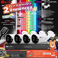 Hi-view Model HA-524B20ML X4 + DVR HA-75504P + ADAPTER X4 + Balun HG-8400AD X4+Lan Cable CAT5E 100M.