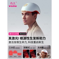 Veme Laser Hair Growth Cap Household LLLT Low Energy Laser Hair Nourishing Hair Growth Scalp Care In