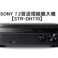 SONY 7.2聲道環繞擴大機 STR-DH770 SONY環繞音響FB 擴大
