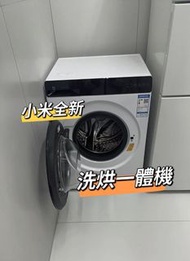 🔥🔥【特別推薦】【全新】小米洗衣機Xiaomi washing machine  洗烘一體機  10KG  大容量  超薄 嵌入#小米洗衣機