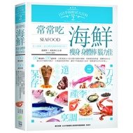 Daily Happiness < Kitchen Encyclopedia 2: Commonly Eat Seafood, Slimming, Body Sticks, Brain Power >