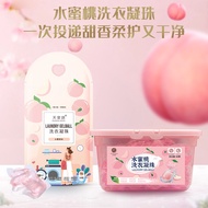 Laundry beads 20 bags peach perfume Laundry beads Laundry Liquid Decontamination Cleaning Fragrance 