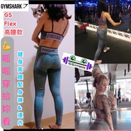 [Guagua Fitness] Gymshark Girls Sports Pants FLEX HIGH WAISTED legging Waist Leggings