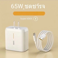 สายชาร์จ หัวชาร์จ 65W Oppo Realme OnePlus Type-C รองรับ Super VOOC 2.0