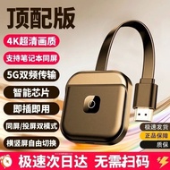 多模式兼容2025无线投屏器手机同屏电视hdmi显示器连接投影仪神器