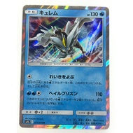 MP White Kyurem Holo Rare - 011/055 R - Night Unison SM9a JAPAN