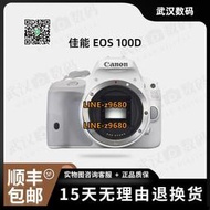 【可開統編】二手Canon佳能100D可套18-55 IS II鏡頭白色專業數碼單反相機