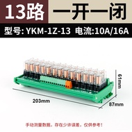 โมดูลเรลAYSN YKM-1Z YKM-2Z YKM-1Z-X แบบหลายเส้นทาง 24V 8 เส้นทาง 16 เส้นทาง แผงควบคุม G2R-1-E แผงขยา