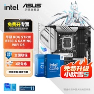 华硕主板搭 Intel i7 13700kf板u套装 14700kf B760/Z790主板CPU套装 华硕 ROG B760-G GAMING WIFI Intel盒装 I7 14700KF