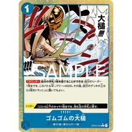 OPCG OP03-055 | C | EVENT Gum-Gum Giant Gavel