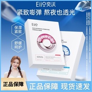 Eiio水光面膜 Moisturizing Oil Control Niacinamide After Sun Repair Stay Up Late Skin Deep Cleansing
