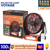 Lamptan พัดลม พลังงานแสงอาทิตย์ SOLAR FAN LAMP 6 นิ้ว รุ่น VOYAGE มี 3ใบพัด เหมาะกับ camping