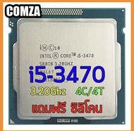 Cpu i5-3470 มือสอง มีประกัน พร้อมส่งด่วน แถมฟรีซิลิโคน