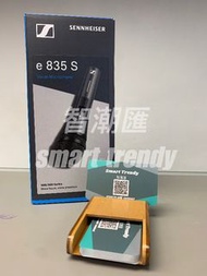 旺角實店銷售 SENNHEISER E 835 S E835S 有開關錄音咪 香港行貨代理原廠保養兩年