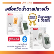 YUWELL [ รับประกันตลอดอายุการใช้งาน ]เครื่องวัดน้ำตาลปลายนิ้ว BGM 590 เก็บบันทึกการวัดได้ ใช้เวลาทดส