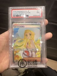 psa9 莉莉艾 091/063