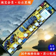 Sino-Japan XQB70-968G XQB70-888GD XQB65-866GD Automatic Washing Machine Computer Motherboard