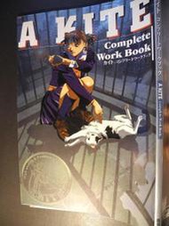 橫珈二手書【     梅津泰臣   A KITE Complete Work Book      】  蒼龍社   出版 