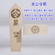 道用品关公令箭 令牌 法令 木牌天师 发号指令牌 法物道仙家用品Dao Tong Guan Gong Ling Arrow Token Law Wood20250327