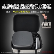 Suitable for XGIMI H3S Projector Storage Bag H3 Projector Portable Handbag Storage Box Host Anti-dust Cover