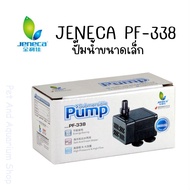 Jeneca PF-338 ปั๊มน้ำขนาดเล็ก