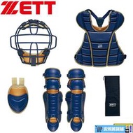 棒球用品~日本制捷多ZETT 少年款JSBB認證棒球捕手護具套裝