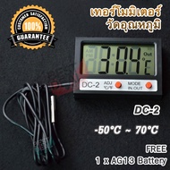 DC-2 Refrigerator Fish Tank Aquarium Thermometer Meter Probe Clock ที่วัดอุณหภูมิน้ำสำหรับตู้ปลาแบบด