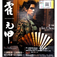 JAY CHOU 周杰倫  HUO YUAN CHIA 霍元甲 CD + DVD