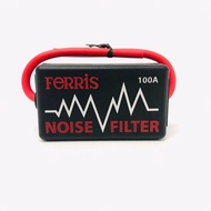 กันกวน กันหวีด เครื่องเสียงติดรถยนต์ ยี่ห้อ FERRIS รุ่น 100A สำหรับเครื่องเสียงที่มีเสียงกวนจากกระแสไฟ NOISE FILTER